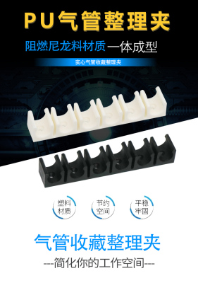 气管卡扣pvc尼龙阻燃固定夹