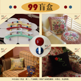 随机礼物家装 全新特价 都超划算 故我今我「超值限量盲盒」每款