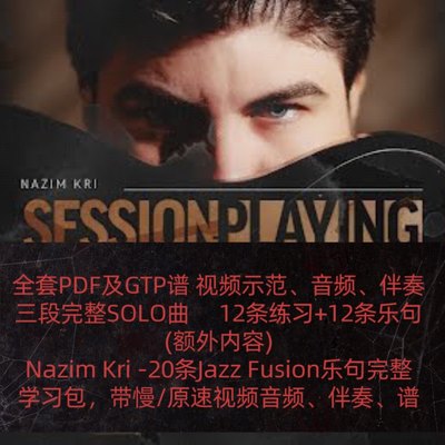 JTC融合大师班Nazim Kri  Session Playing Secrets Jazz  Fusion