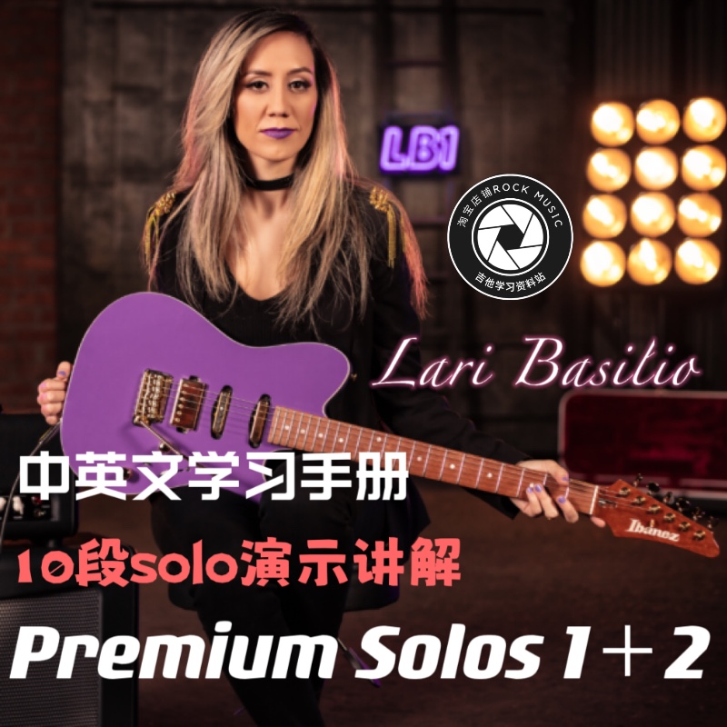 jtc中文版Lari Basilio- Premium Solos1+2 10段SOLO示范