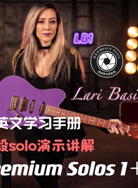jtc中文版Lari Basilio - Premium Solos1+2 10段SOLO示范