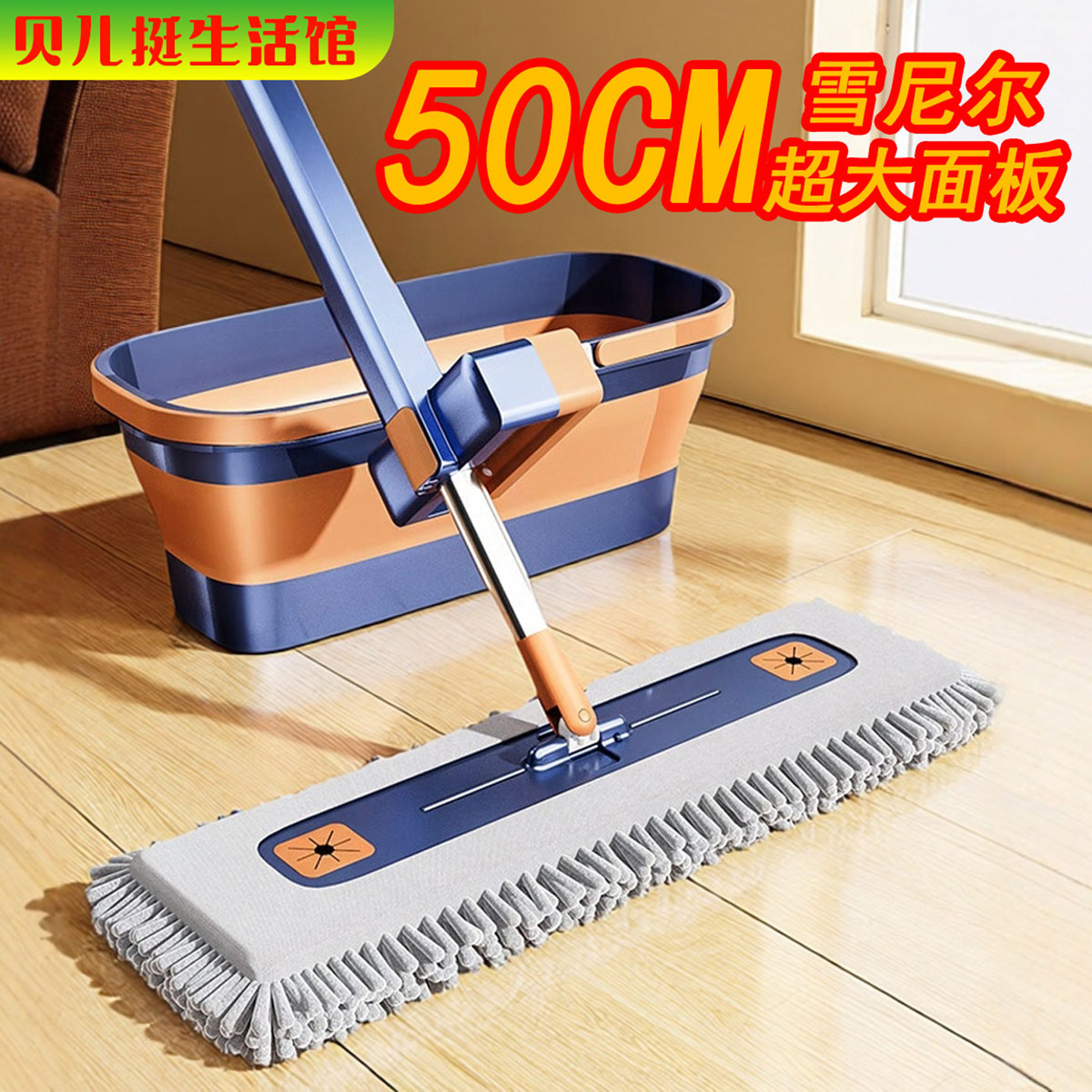 艾蒂洁50cm雪尼尔平板拖把家用超细纤维拖布清洁神器