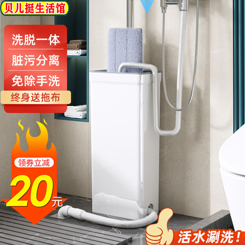 40CM壁挂洗衣机刮刮乐免手洗拖布干湿两用木地板家用不锈钢加粗杆