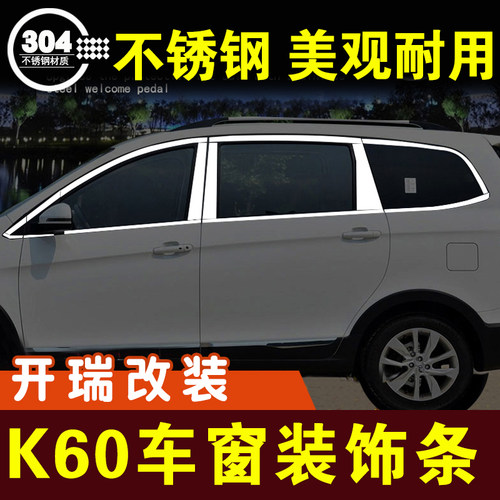 奇瑞玻璃车窗亮条原厂