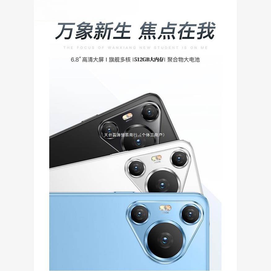261P70PMA68英能机54新款