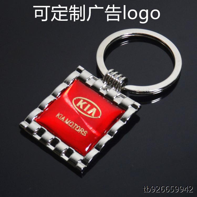 现货供应汽车钥匙扣 正方形CD纹汽车挂件  金属单牌匙扣 礼品