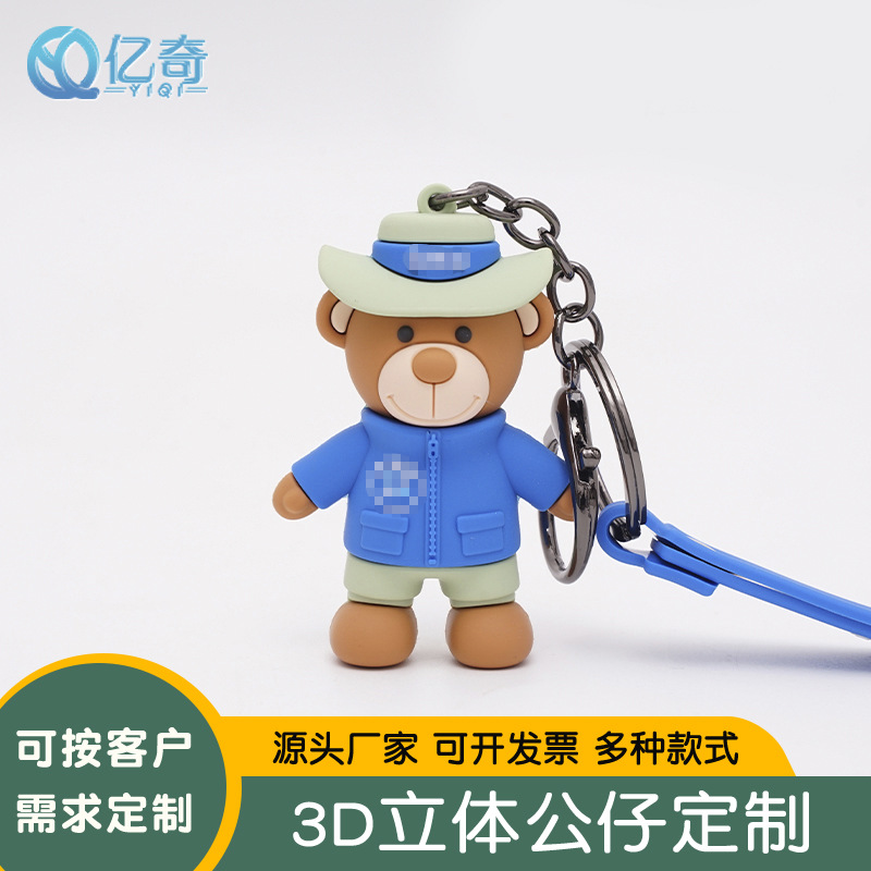BBA卡通3D立体pvc钥匙扣
