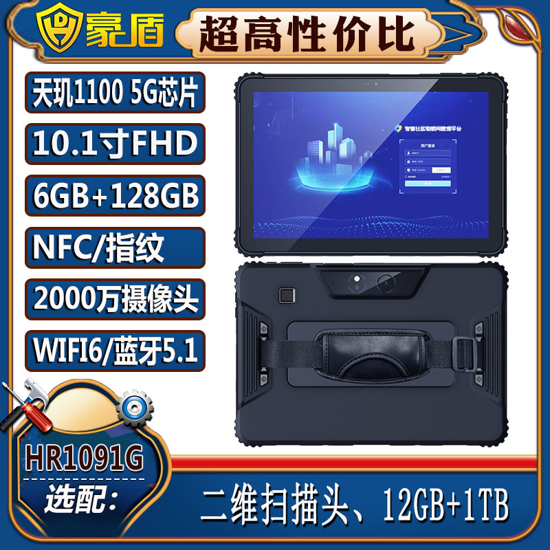 0IF三电脑5G网通核FC斗GP