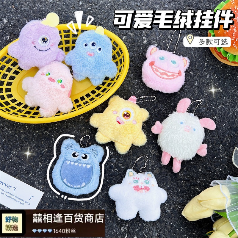 小红书同款独眼怪兽公仔