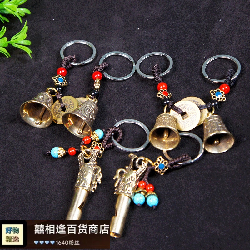 黄铜复古钥匙扣心经六字铃铛葫芦五帝钱龙头口哨钥匙扣吊坠钥匙扣