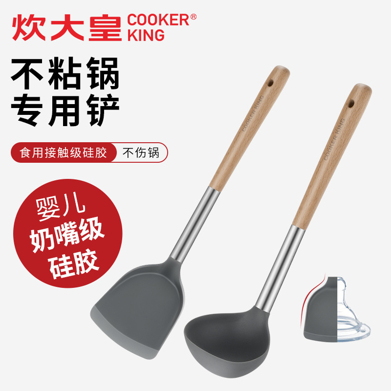 炊大皇硅胶铲汤勺不粘锅