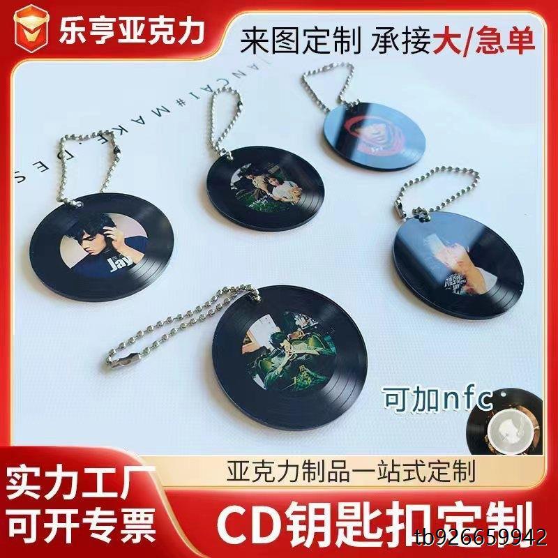 亚克力挂件歌词专辑封面C