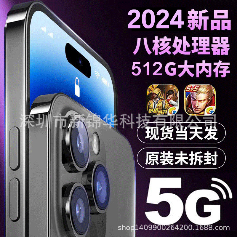 全新款国产14pro全网通5G