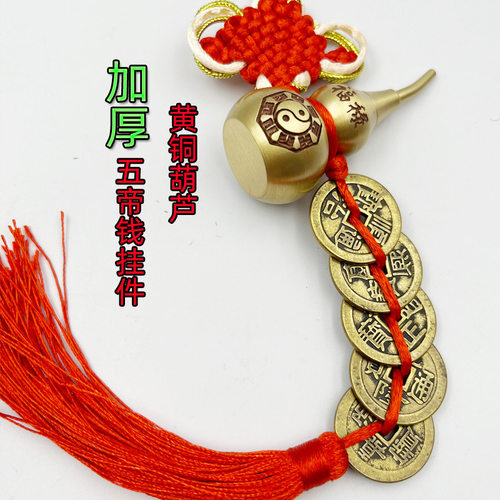 黄铜福禄安康开口葫芦加