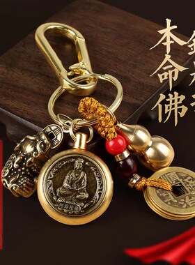 黄铜八大守护神本命佛十