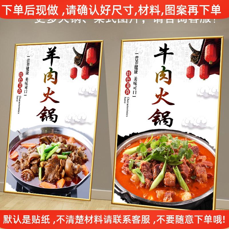 火锅店墙面装饰贴纸贴在海报布置肥牛牛脚饭店菜品墙贴画墙画餐馆图片