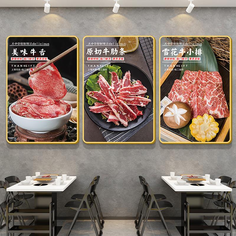 烤肉店装饰画海报美食墙面配菜创意料理壁画食材主题鱼片牛舌菜品图片