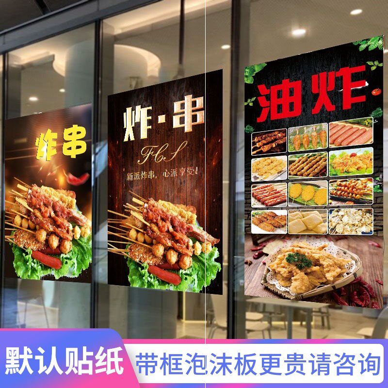 火锅店铁板烧布置麻辣串壁画餐饮油炸背景墙创意墙壁炸串图片海报