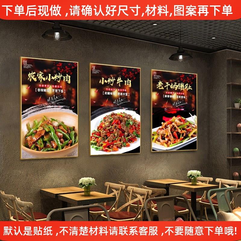 饭店菜品图片画特色竹笋炒腊肉海报香辣虾卤虾迎门蚂蚁上树饭馆图片