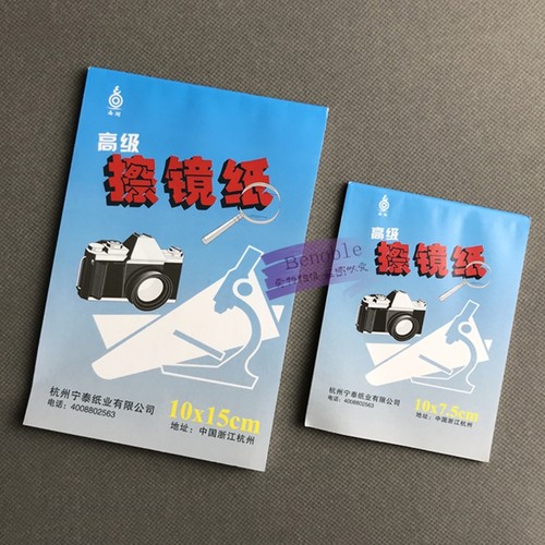高级擦镜纸相机镜头纸手机眼镜实验室比色皿显微镜吸水清洁擦拭纸