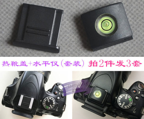 适用于尼康热靴盖闪光灯保护盖
