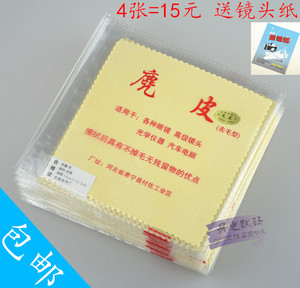 麂皮布鹿皮擦镜布眼镜布单反相机清洁布擦镜头魔布送镜头纸擦镜纸