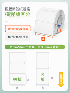 纸 铜版 铜板标签纸 纸不干胶打印纸 一排两张 条码 40802000张