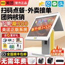 商用 点餐机外卖点单机点菜机收银系统软件青春版 美团收银机一体机触摸屏收款 机餐饮饭店奶茶专用水果称重扫码