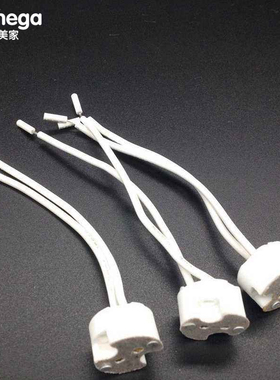 5.3石英灯/卤素灯/杯灯/射灯/MR16卤素灯头/ 插头 插座 灯座特价