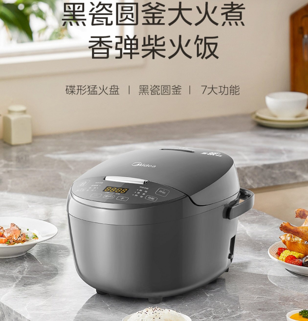 美的电饭煲家用3L五层内胆黑瓷圆灶釜电饭锅电煮锅电热火锅RA303