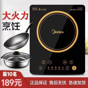 美的电磁炉双层大线盘大火力酷薄机身汉森高强面板4D防水HT2218HM