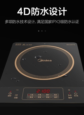 Midea/美的 C21-RT21E01家用多功能电磁炉爆炒2100W电磁炉单机款