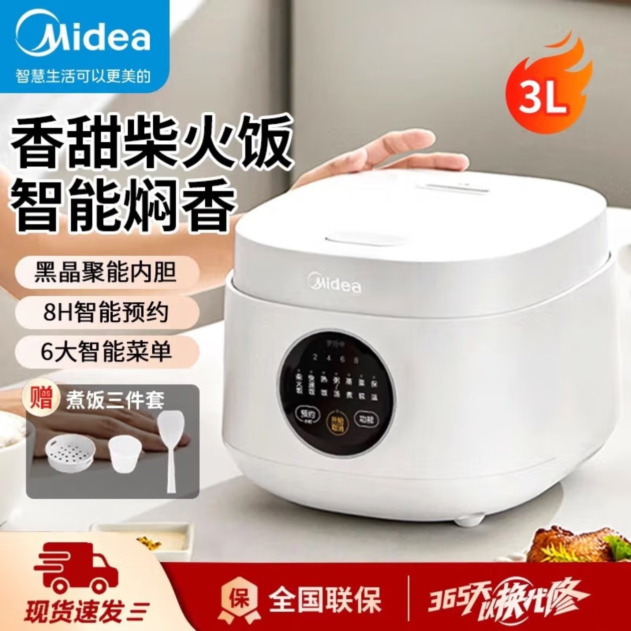 Midea/美的 MB-FB30M161电饭煲家用电饭锅智能预约多功能微压3L