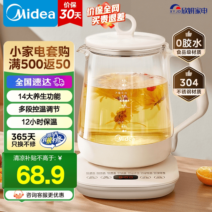 Midea/美的养生壶Y12Q办公家用煮茶壶1.5L烧水壶花茶14大养生功能