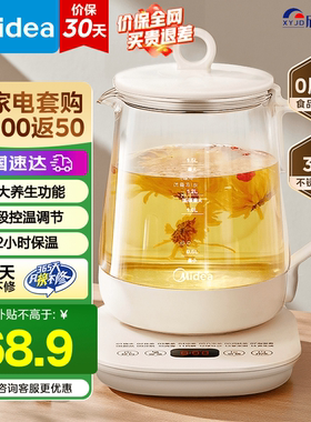 Midea/美的养生壶Y12Q办公家用煮茶壶1.5L烧水壶花茶14大养生功能