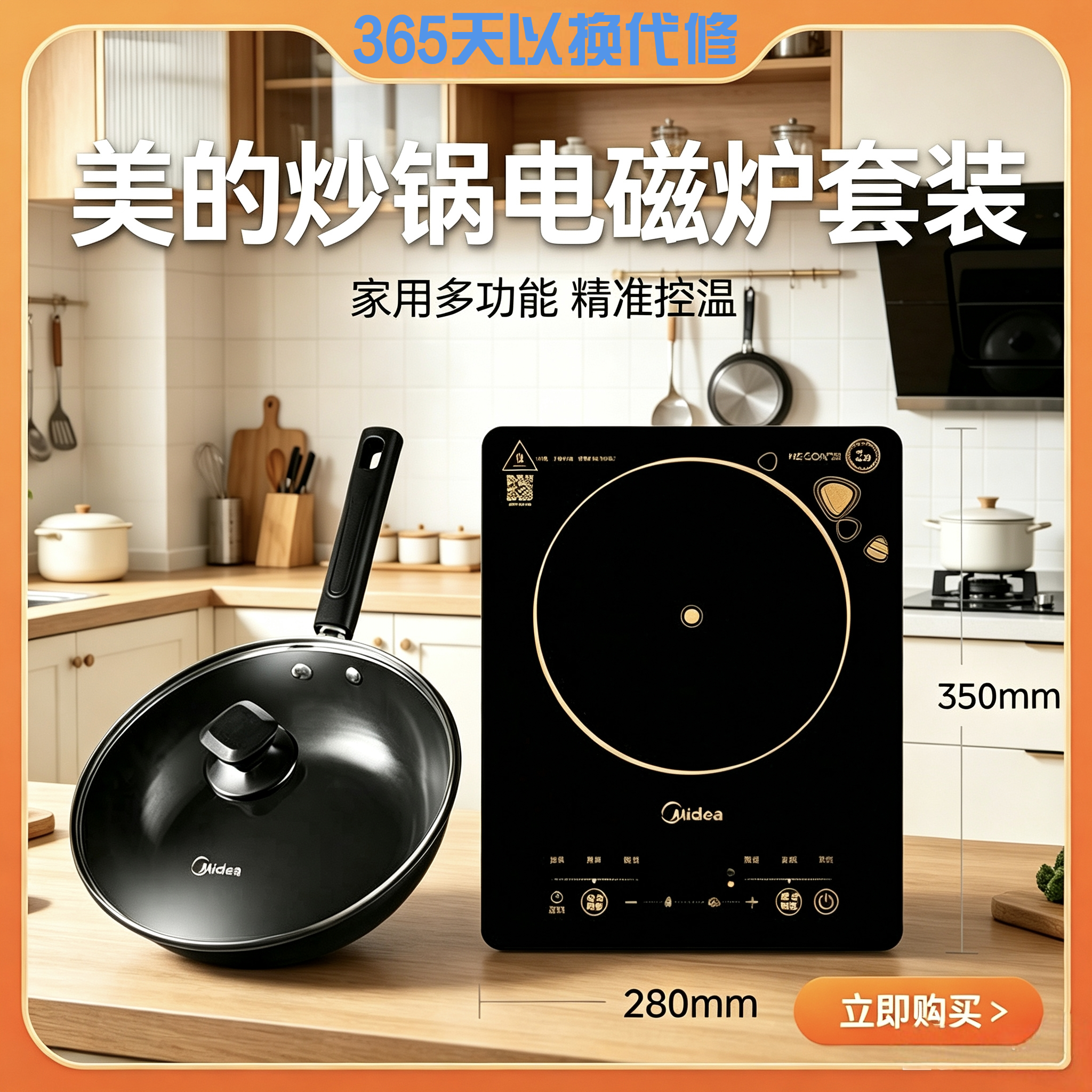 美的电磁炉家用2200W大功率多功能爆炒火锅炒菜防水电磁炉配炒锅