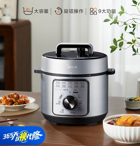 Midea/美的 MY-E4809美的电压力锅家用4升多功能电高压锅机械操控