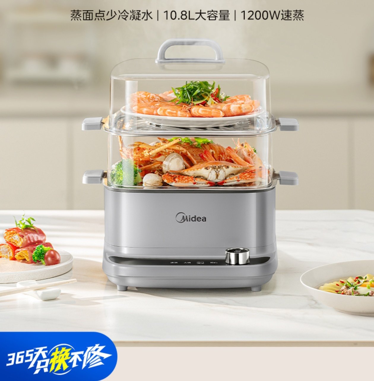 美的2025年新款电蒸锅家用三层电蒸笼蒸早餐蒸煮一体电蒸箱10.8L