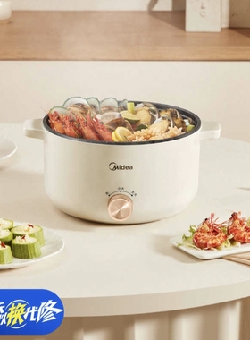Midea/美的电火锅3L6L家用宿舍用多功能连体不粘涂层内胆电煮锅