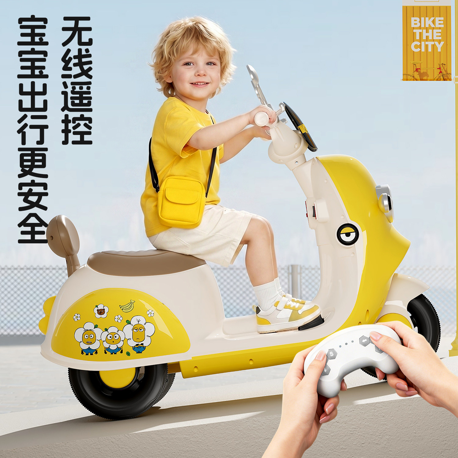 么么娃儿童三轮电动车遥控充电
