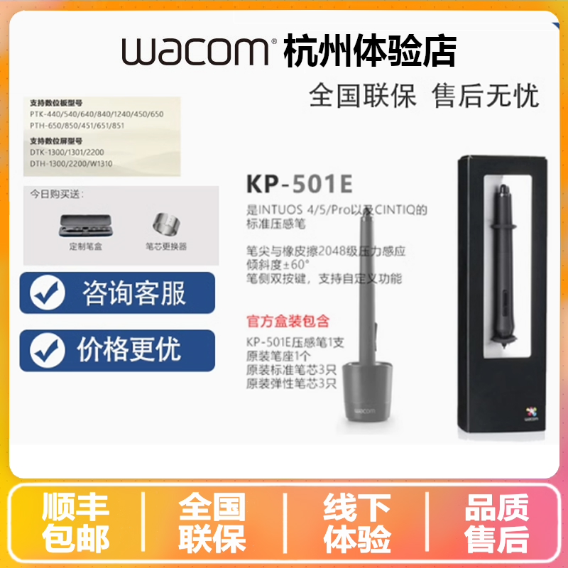 WACOM影拓651压感笔ptk640501851