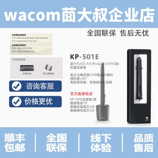 651 KP501原装 851压感笔 PTK640 笔手绘 4代 Wacom影拓5代PTH451