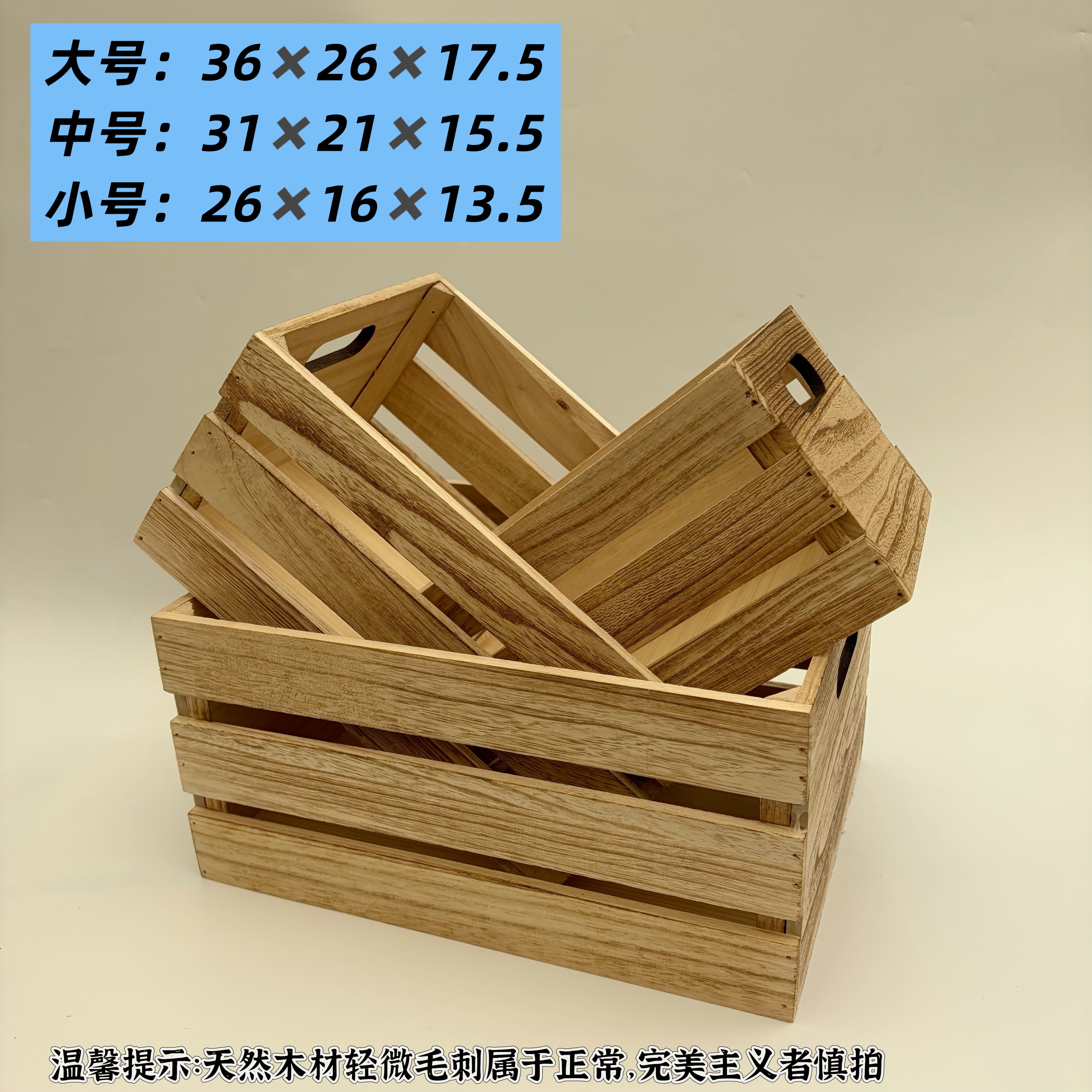 3个装，复古木箱花果礼盒超市软装木框箱婚礼展示箱幼儿园木框箱