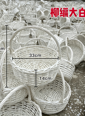 母亲节520情人节，柳编花篮大号白色鲜花手提花篮柳编重工礼品篮