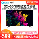 AOC 55英寸4K全面屏電視機(jī)HDMI監(jiān)視器商用屏監(jiān)控顯示器