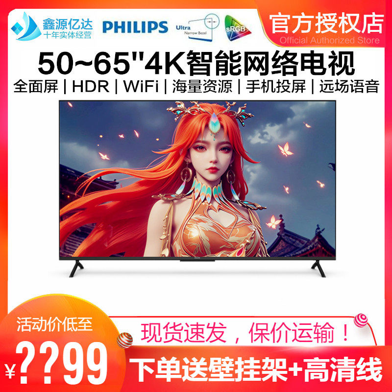 55英寸4K全面屏智能网络电视机