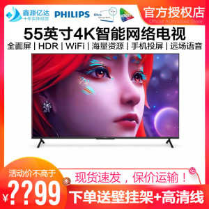 55英寸4K全面屏智能网络电视机