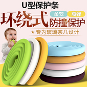 U型防撞条茶几玻璃门用u包边条婴儿童宝宝安全防护条把手防刮伤套
