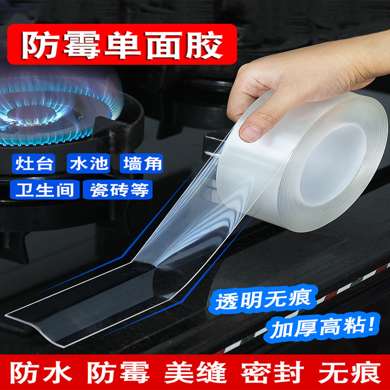 透明隐形防撞条茶几包边桌边厨卫窗密封条免贴无痕桌子墙角护边贴