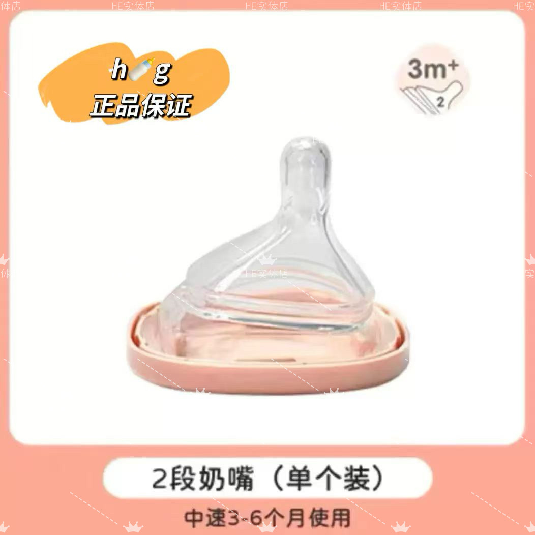 赫根奶嘴婴儿新生儿奶嘴宽口径超软硅胶仿母乳仿胀气0123Y段